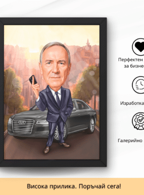 подарък за бизнесмен