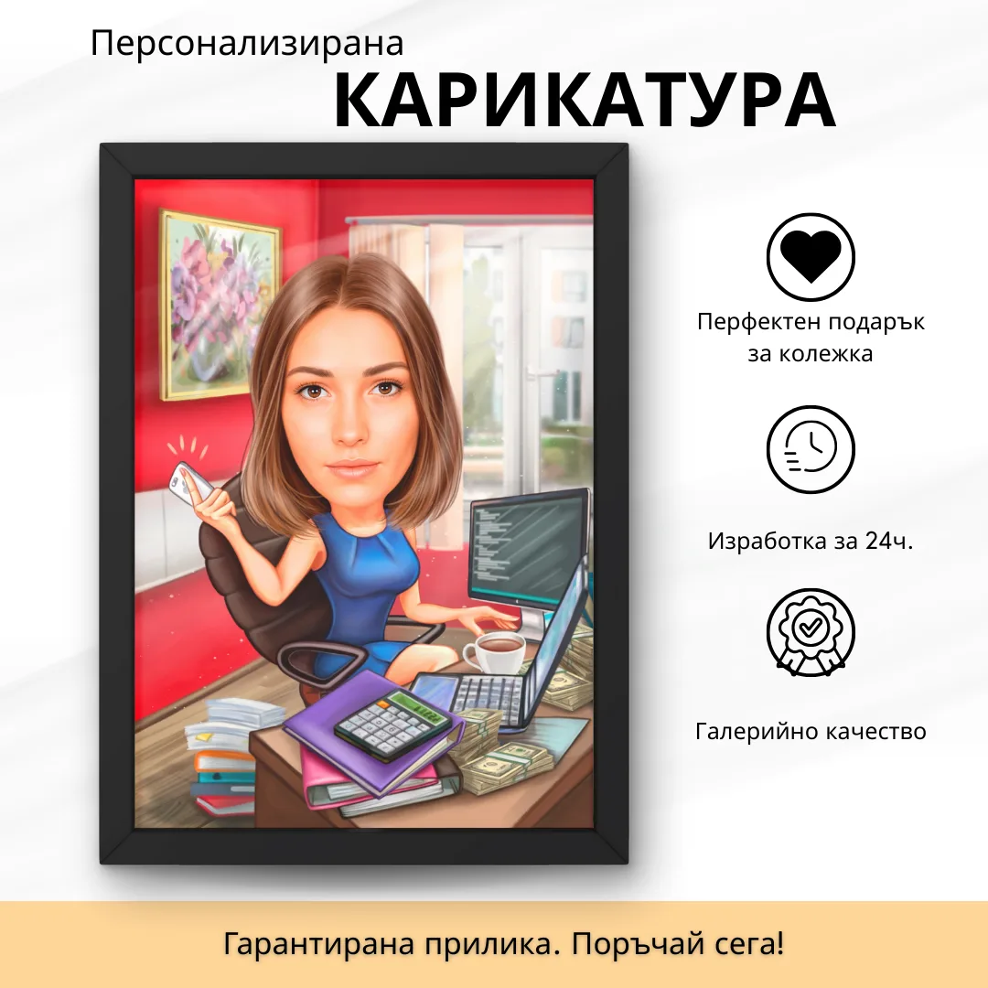 4 Карикатура на Финансист - Image 1