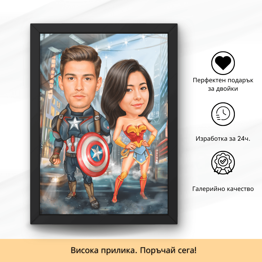 4 Карикатура на Двойка като Супергерои - Image 1