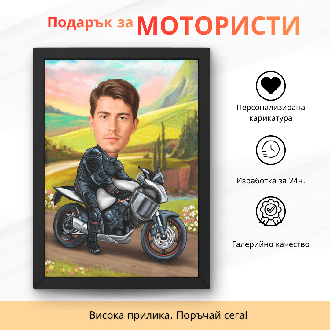 7 Карикатура на Моторист - Image 1