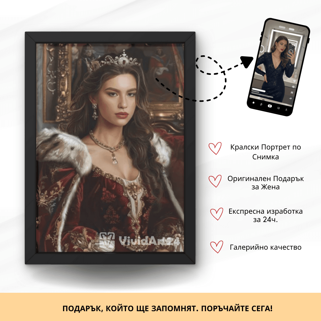 12 Портрет на Благородна Жена със Скъпоценности - Image 1