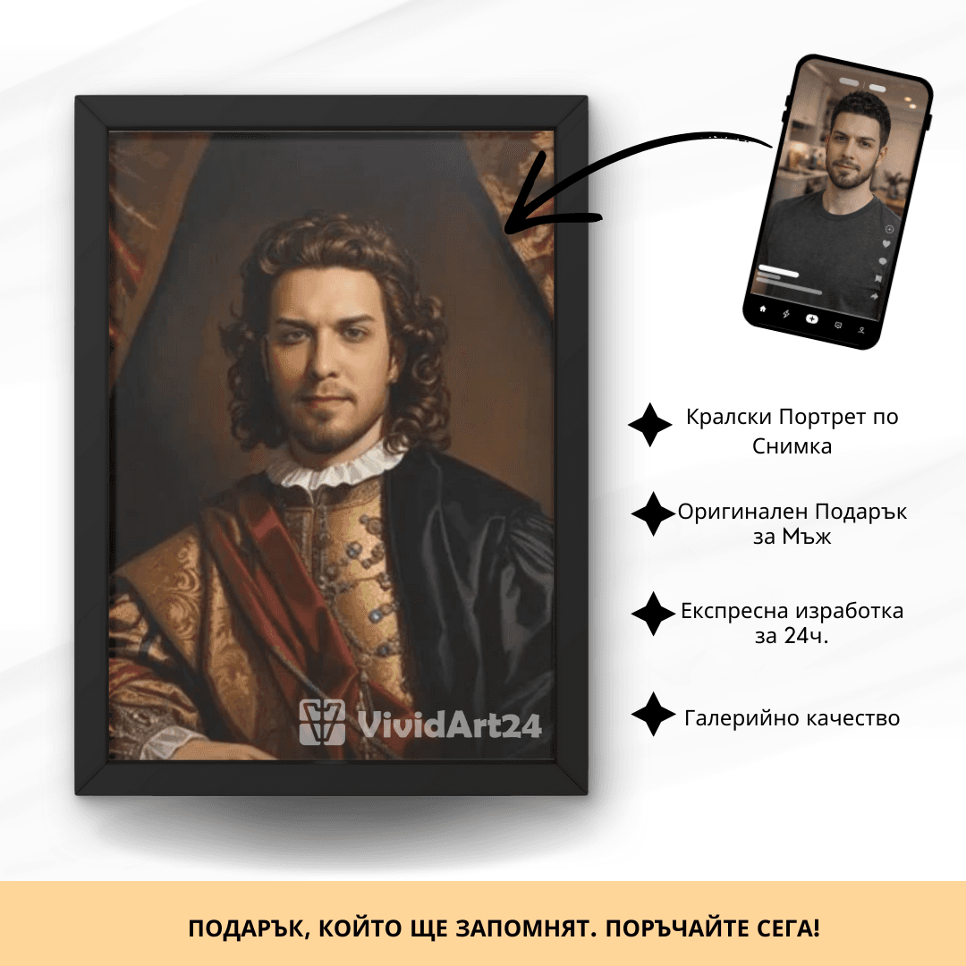 23 Портрет на Мъж в Стил Благородник - Image 1