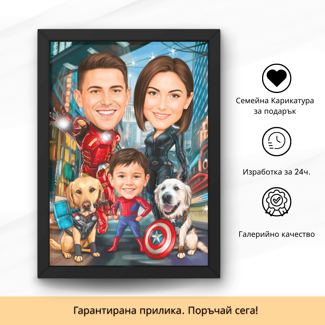 16 Семейна Карикатура като Супергерои - Image 1